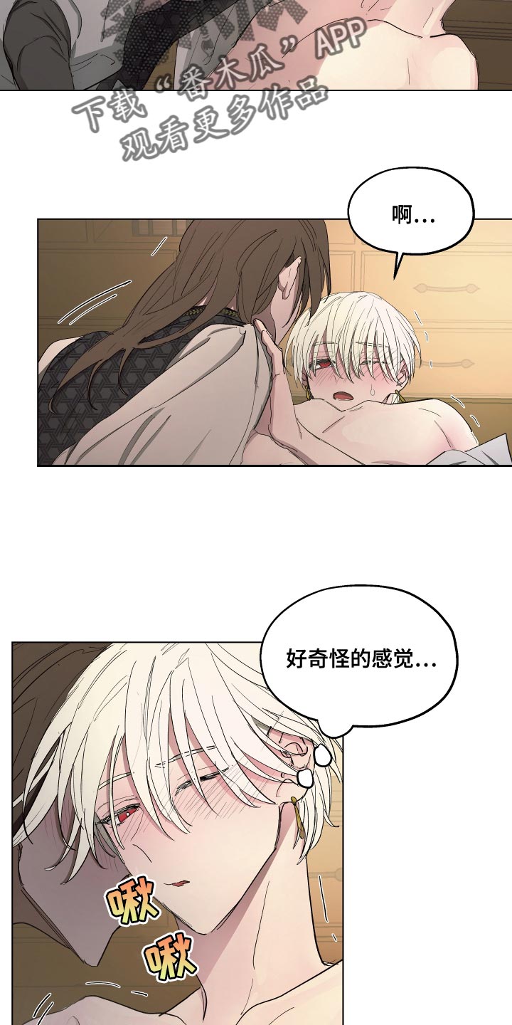 傲慢的教皇漫画,第74章：【第二季】我是你忠诚的狗2图