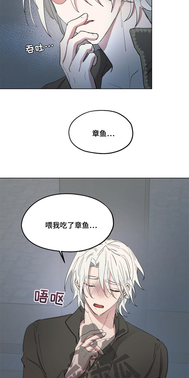 傲慢的教皇漫画,第46章：跟我一起走吧2图