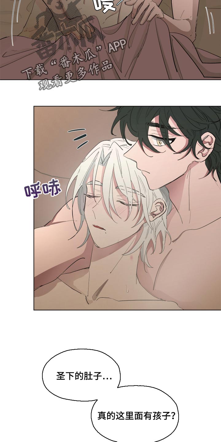 傲慢的教皇漫画,第48章：我的心意（第一季完结）2图