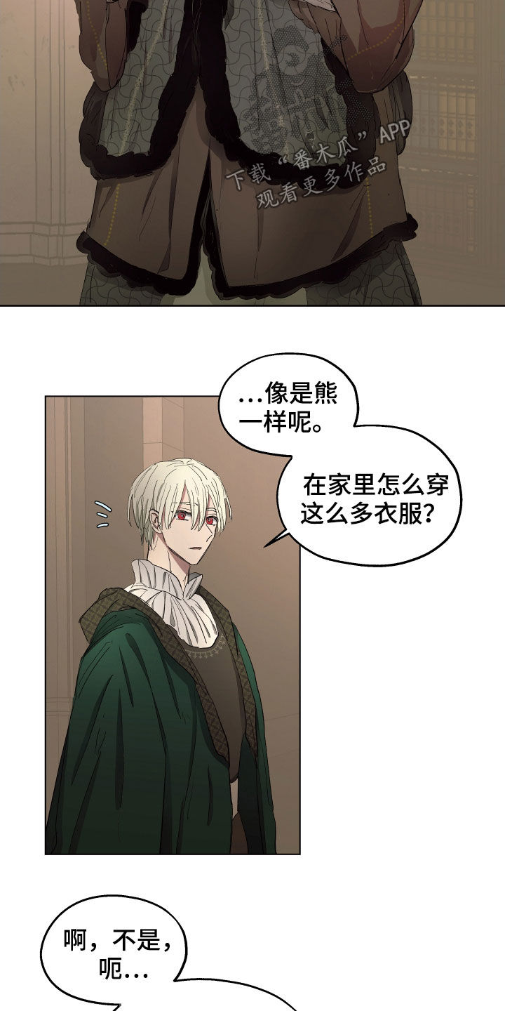 傲慢的教皇漫画,第50章：【第二季】辩解1图