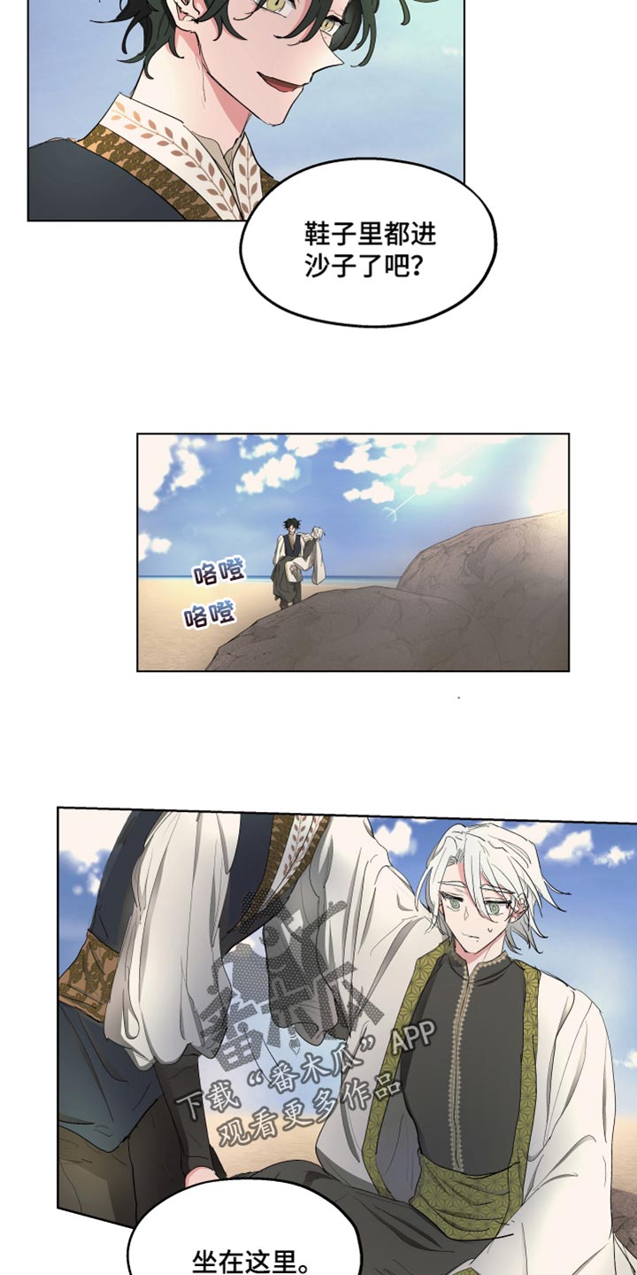 傲慢的教皇漫画,第40章：喜悦2图