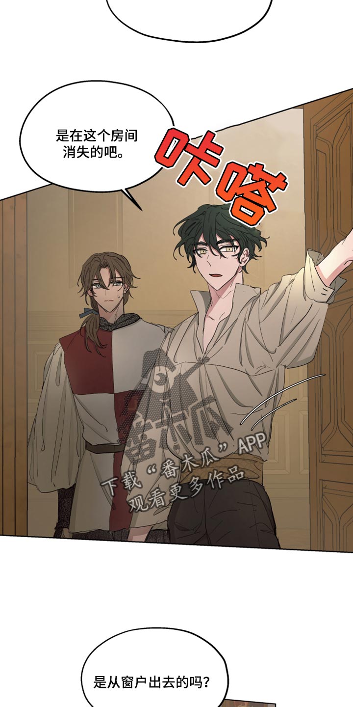傲慢的教皇漫画,第43章：冷静点2图
