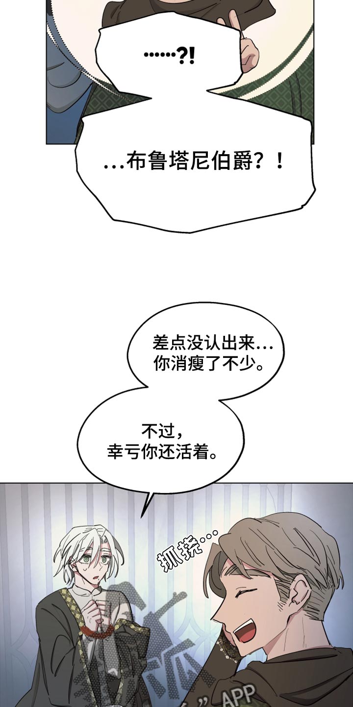 傲慢的教皇漫画,第63章：【第二季】神话故事2图