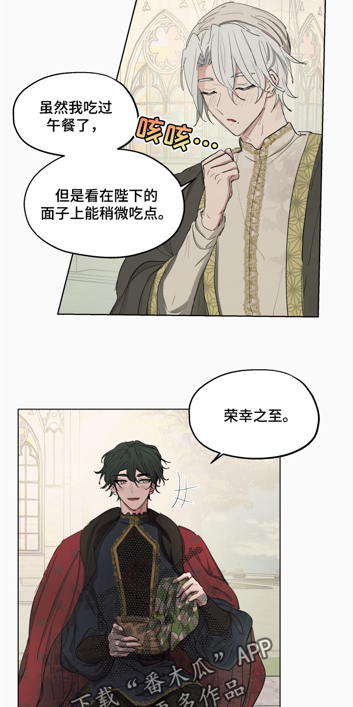 傲慢的教皇漫画,第27章：本末倒置的感觉1图