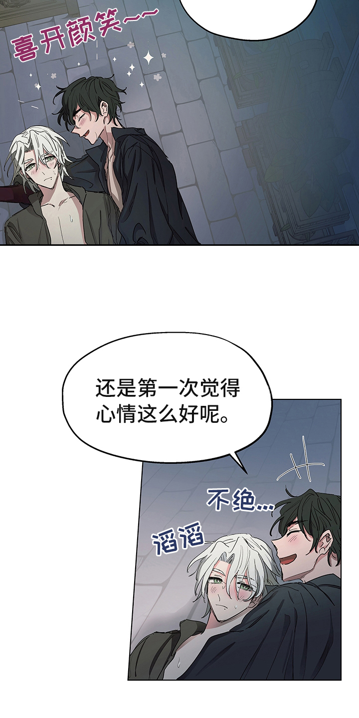傲慢的教皇漫画,第6章：礼物1图