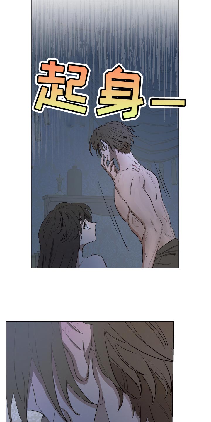 傲慢的教皇漫画,第76章：【第二季】因为那个女人1图