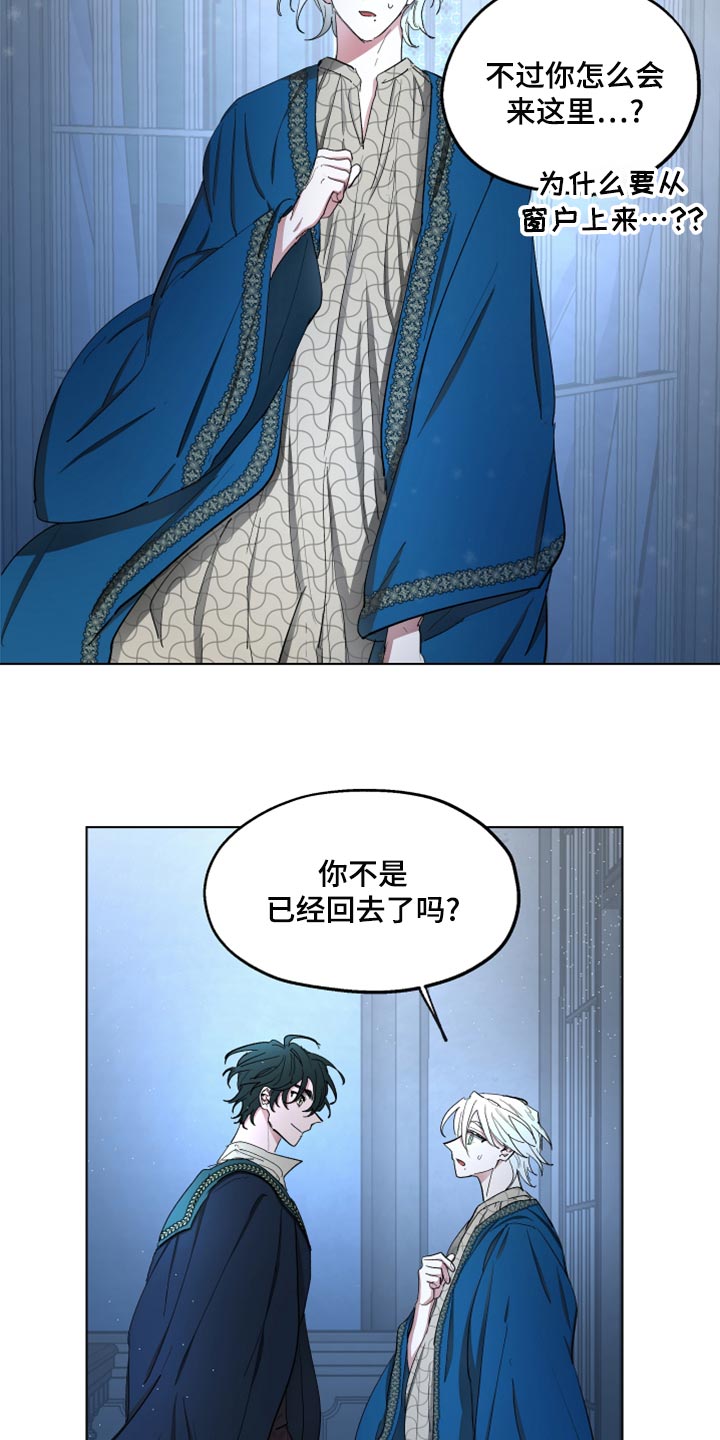 傲慢的教皇漫画,第69章：【第二季】告白2图