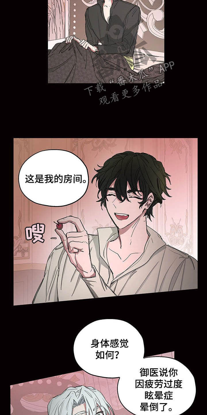 傲慢的教皇漫画,第14章：闯入2图