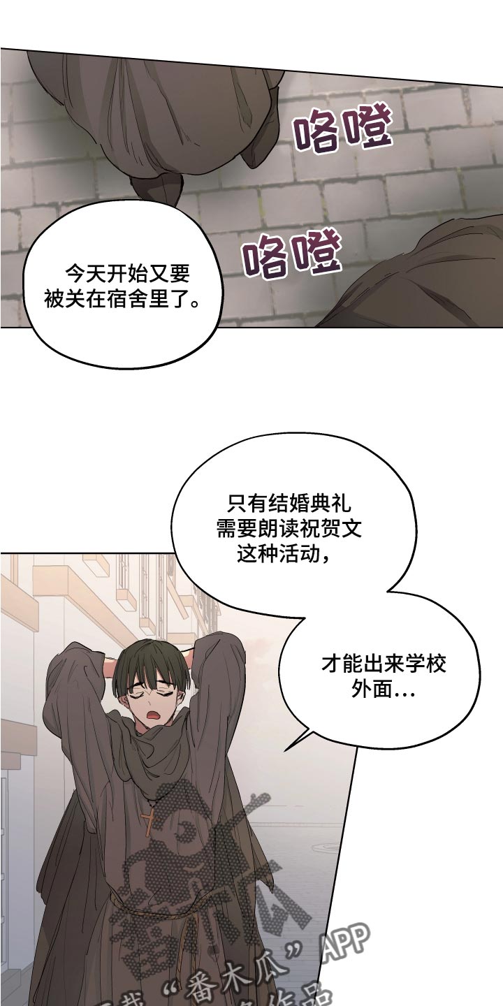 傲慢的教皇漫画,第25章：破格条件1图