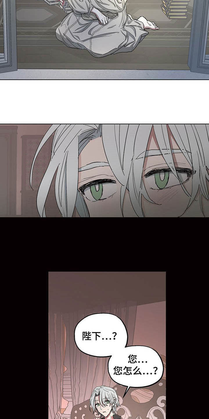 傲慢的教皇漫画,第14章：闯入1图