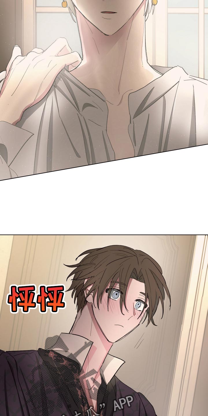 傲慢的教皇漫画,第79章：【第二季】喂到嘴边都不吃1图
