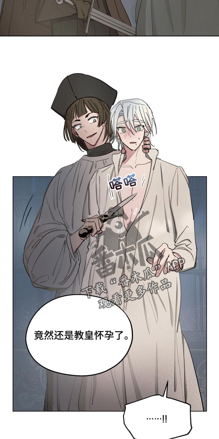 傲慢的教皇漫画,第65章：【第二季】相同的道路1图
