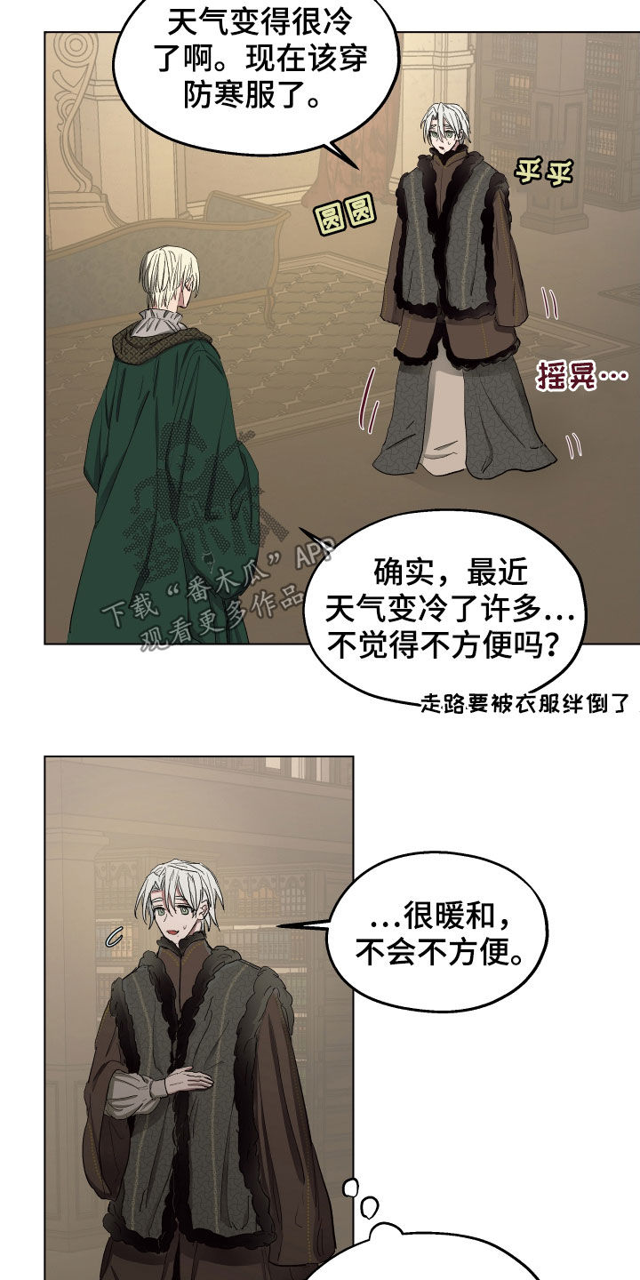 傲慢的教皇漫画,第50章：【第二季】辩解2图