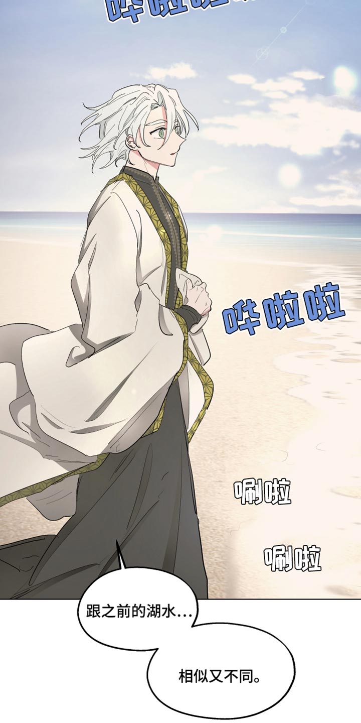 傲慢的教皇漫画,第40章：喜悦2图