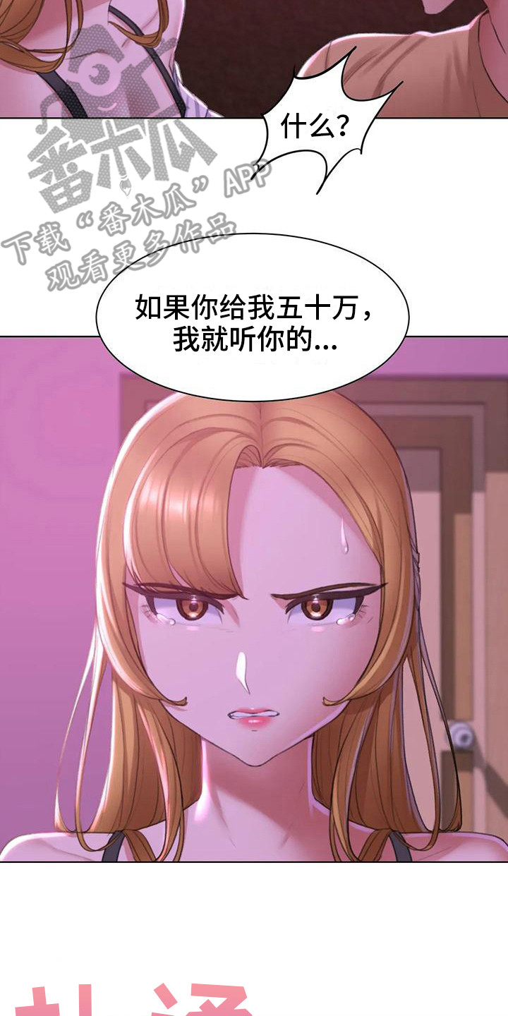 齐聚一堂排球漫画,第23章：一巴掌2图