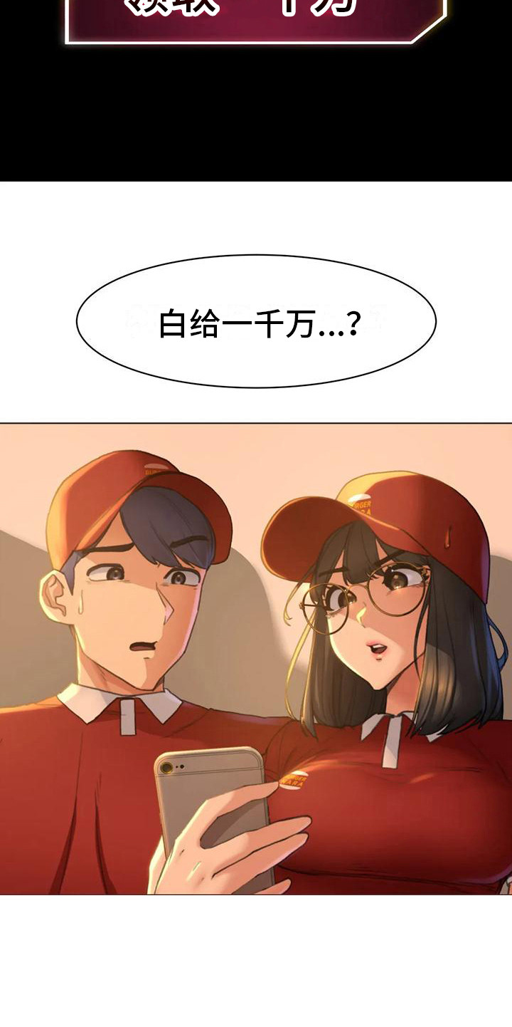 齐聚一堂读音怎么读漫画,第6章：偷拍狂2图