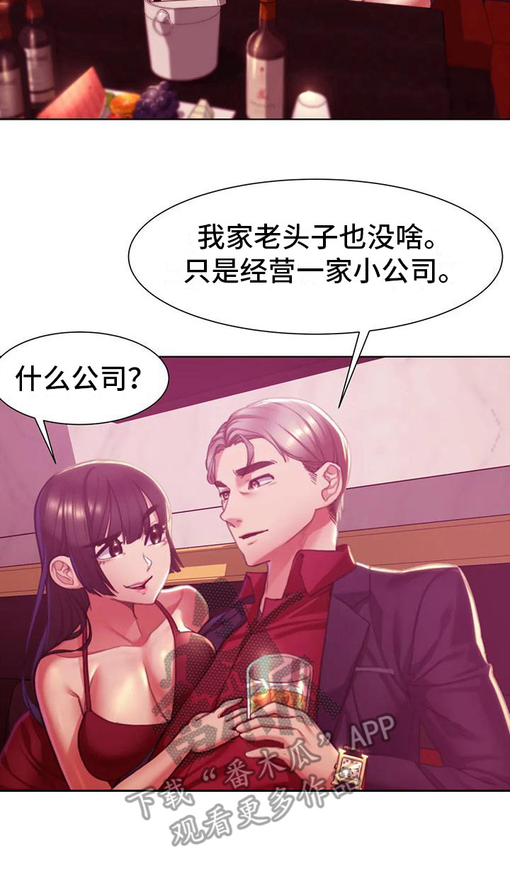 宗亲们齐聚一堂漫画,第11章：一掷千金2图