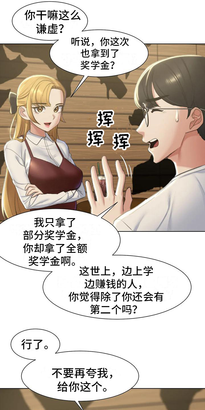 齐聚一堂排球漫画,第18章：生日2图