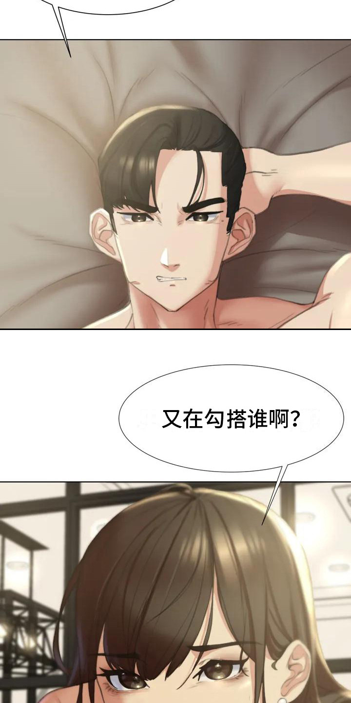 齐聚一堂英文漫画,第4章：陆续收到1图