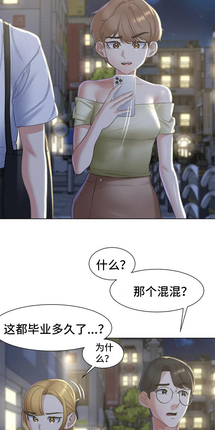 齐聚一堂是什么生肖漫画,第19章：有苦难言2图