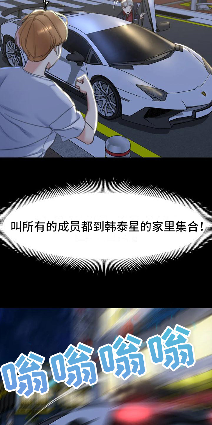 齐聚一堂排球漫画,第16章：羡慕2图