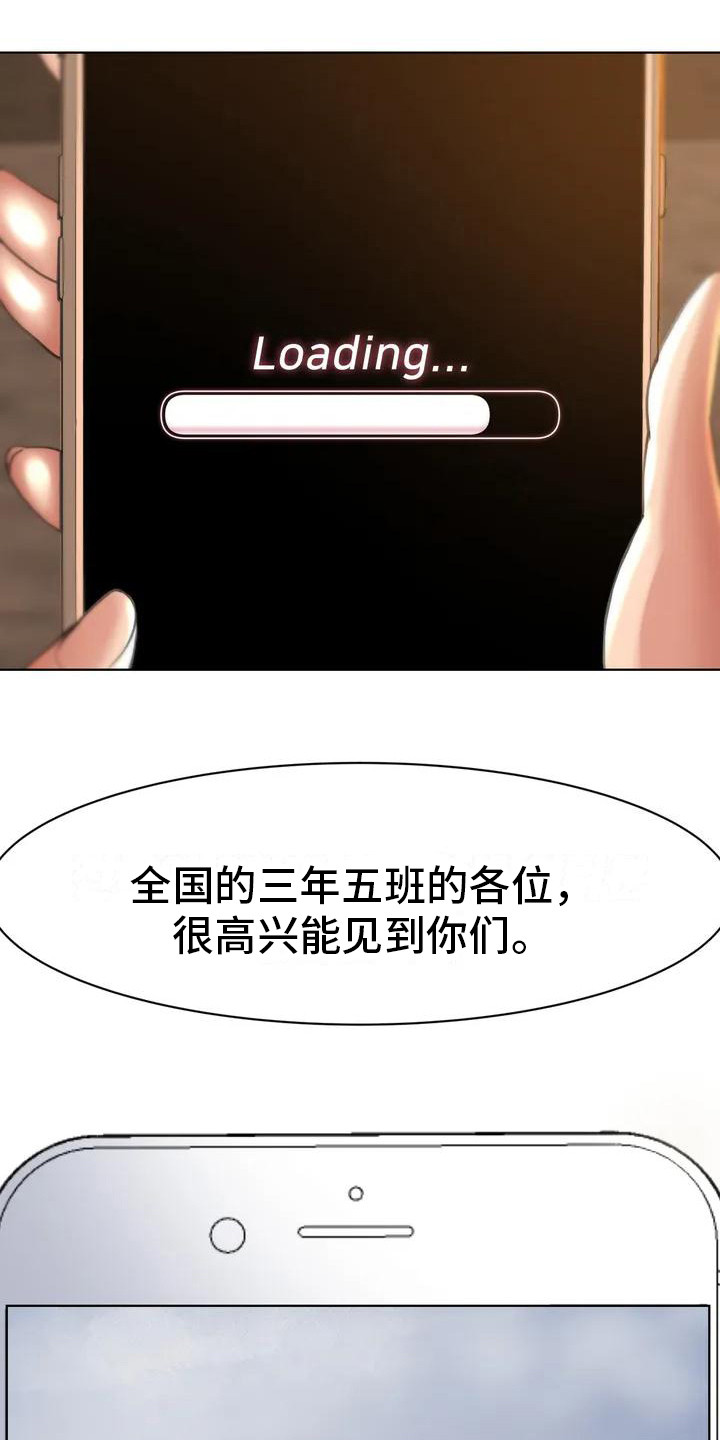 齐聚一堂还是欢聚一堂漫画,第5章：蒙面人2图