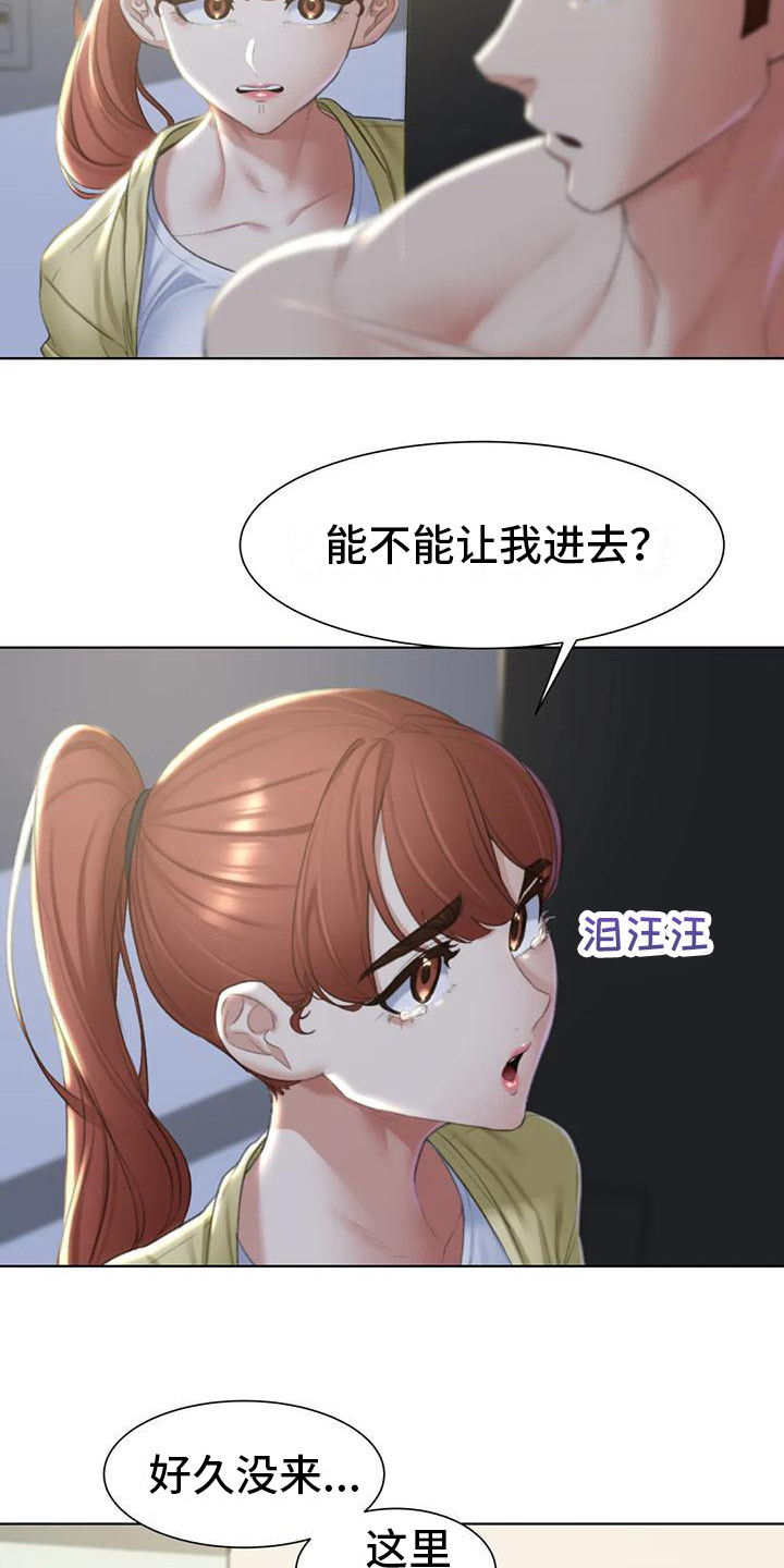 齐聚一堂祝福寿星生日快乐漫画,第20章：恳求1图