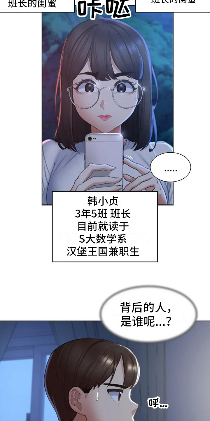 齐聚一堂吧悟空的世界在线观看漫画,第23章：一巴掌2图