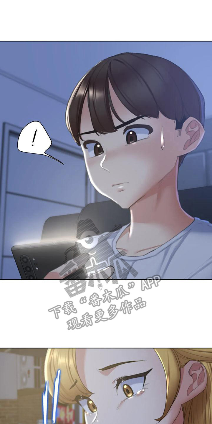 各路大神齐聚一堂漫画,第24章：游戏开始1图