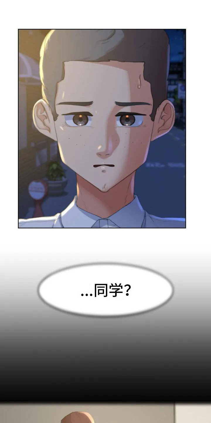 齐聚一堂视频漫画,第3章：换换心情2图