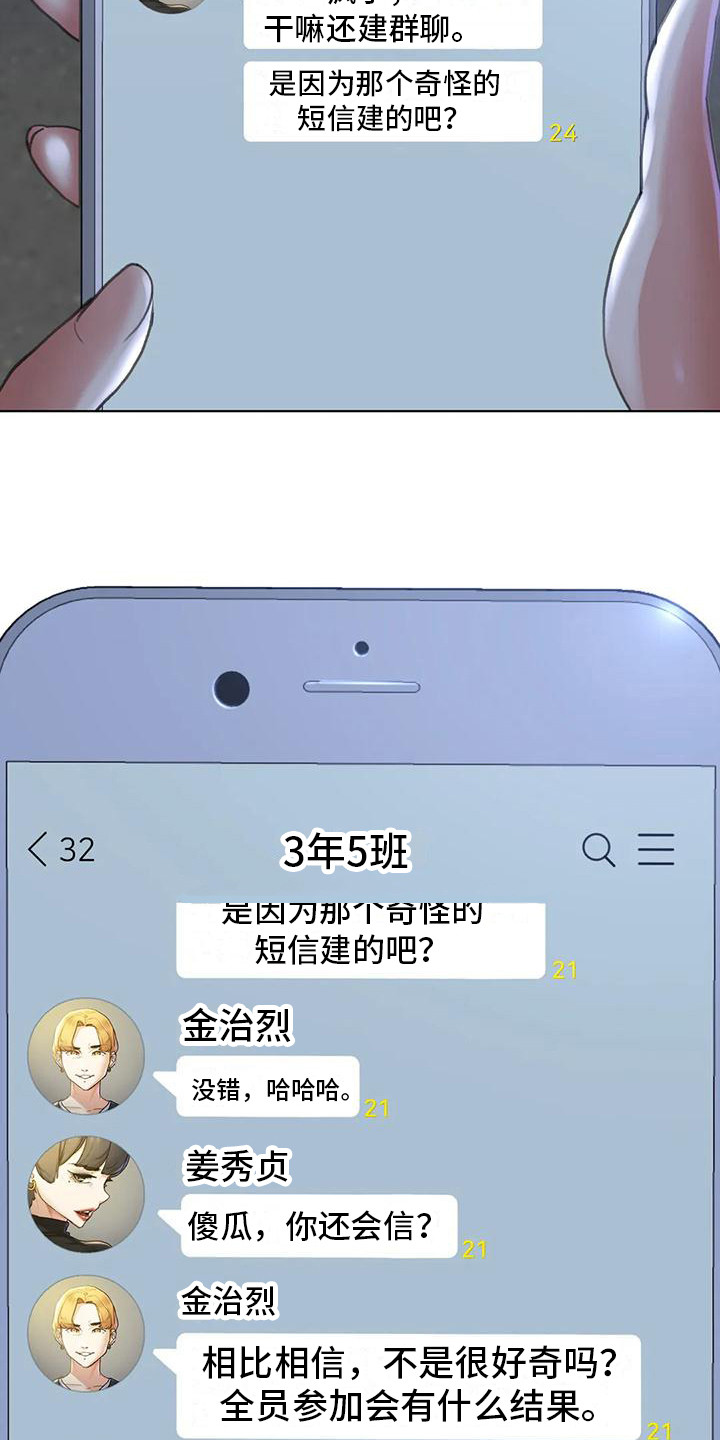 齐聚一堂和济济一堂的区别漫画,第13章：车祸2图