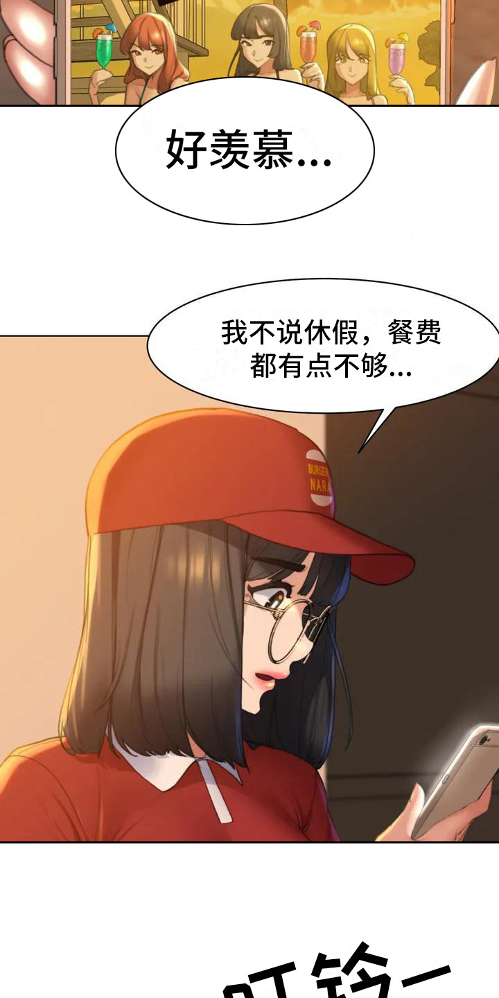 齐聚一堂排球漫画,第2章：短信2图