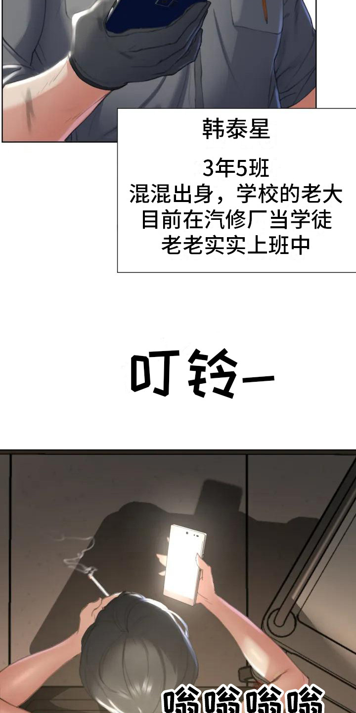 齐聚一堂下一句是什么漫画,第4章：陆续收到2图