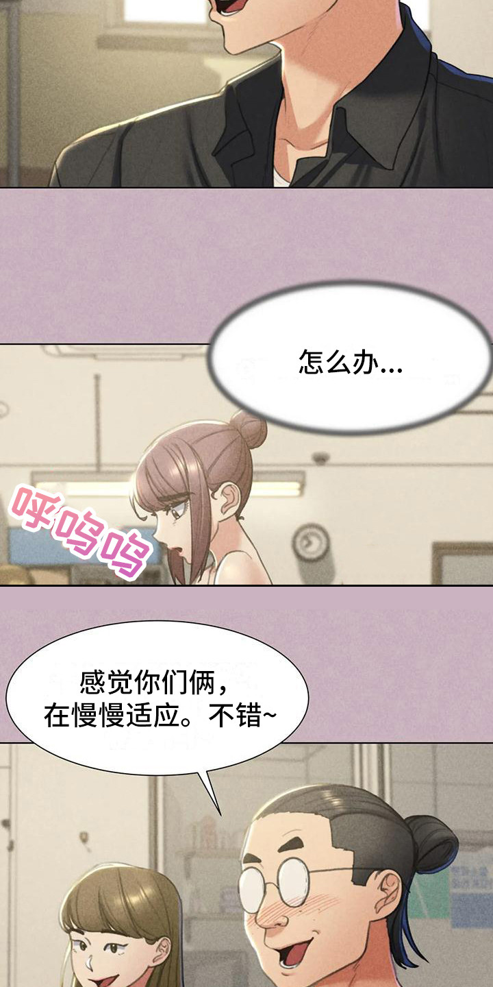 齐聚一堂意思漫画,第16章：羡慕1图