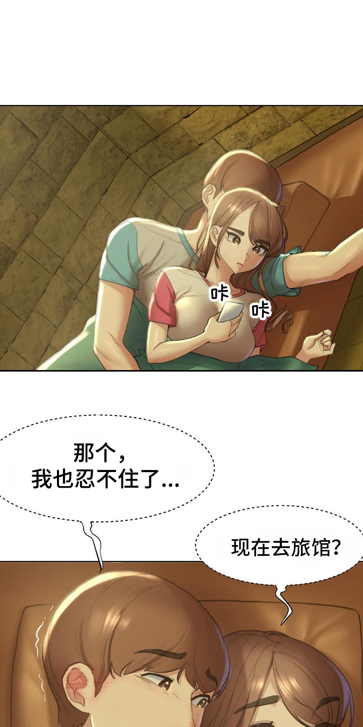 齐聚一堂共襄盛会是什么意思漫画,第9章：都在看着2图