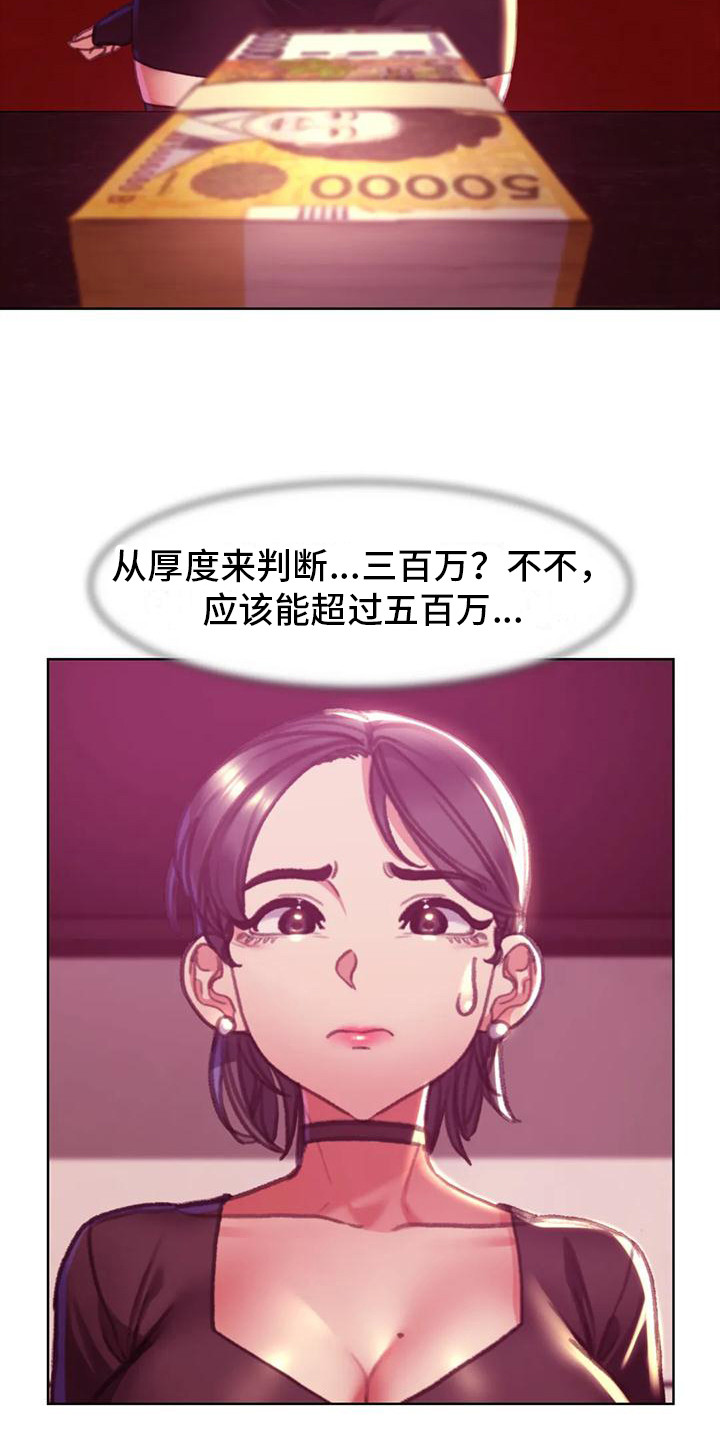 齐聚一堂的古诗句漫画,第11章：一掷千金2图