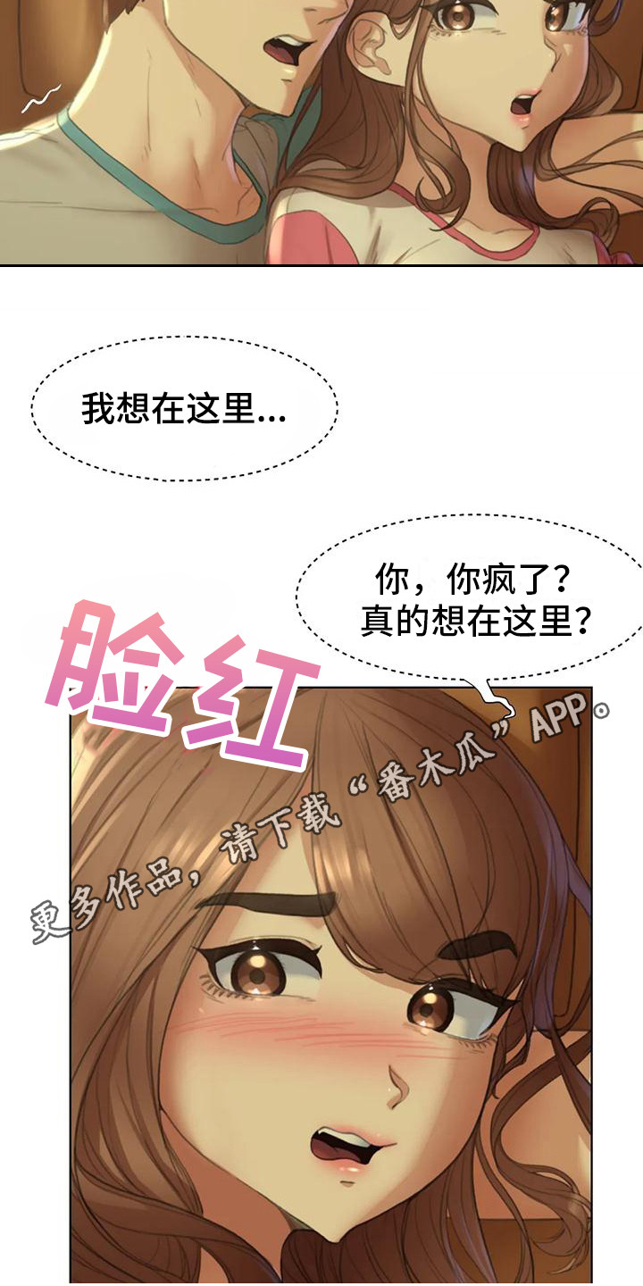 齐聚一堂共襄盛会是什么意思漫画,第9章：都在看着1图