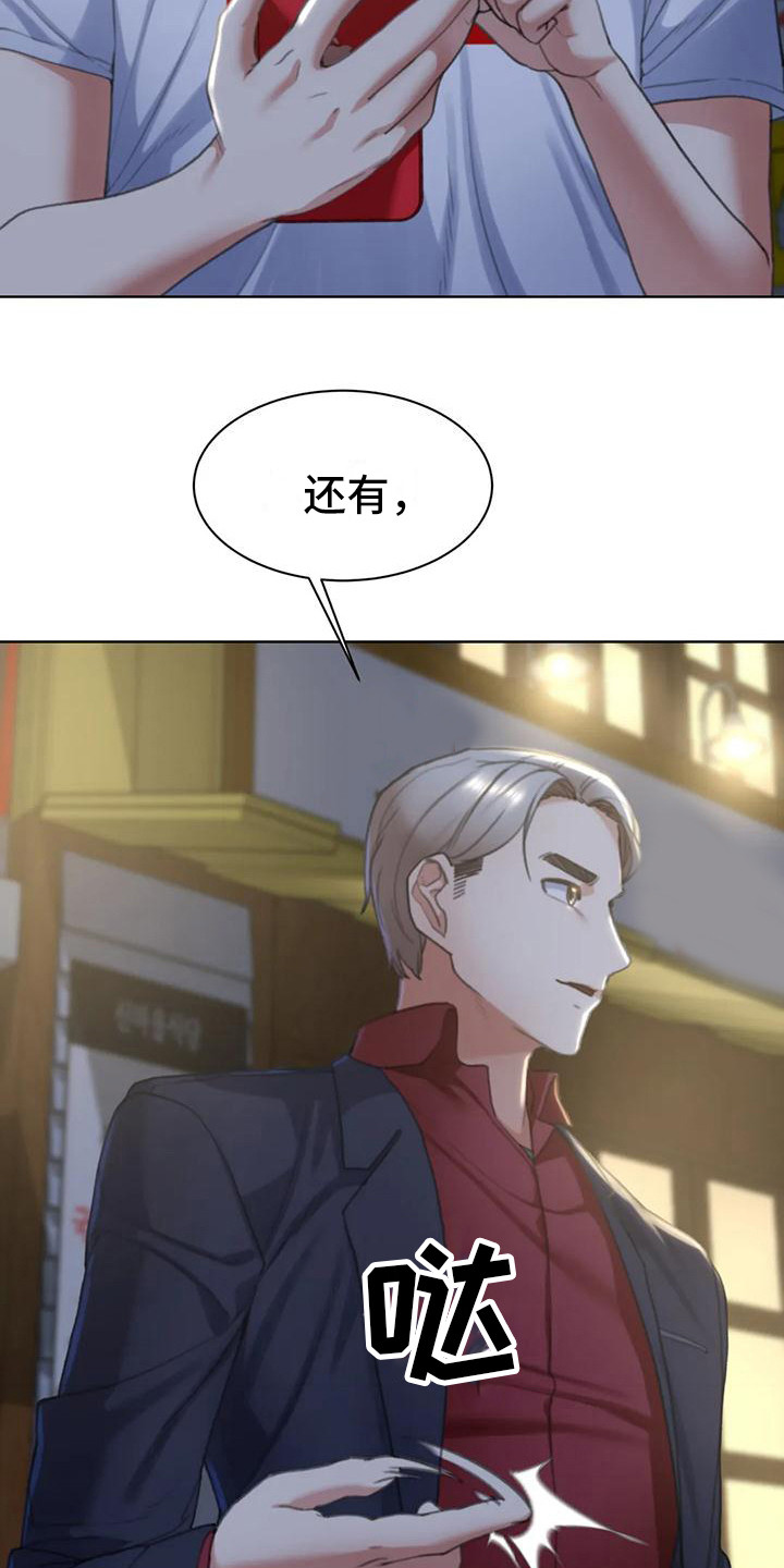齐聚一堂怎么读漫画,第12章：看腻了2图
