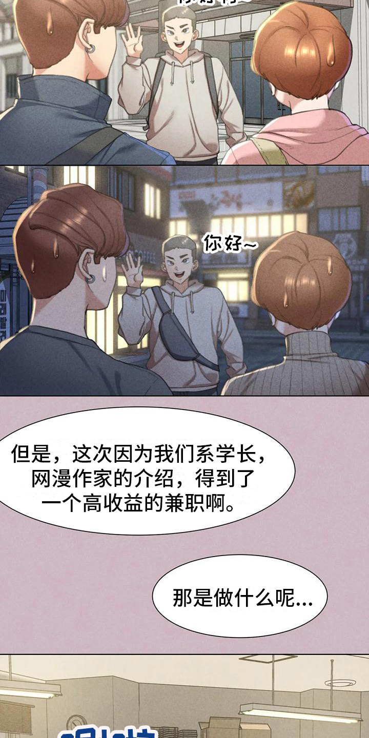 齐聚一堂的意思是漫画,第14章：很好奇1图