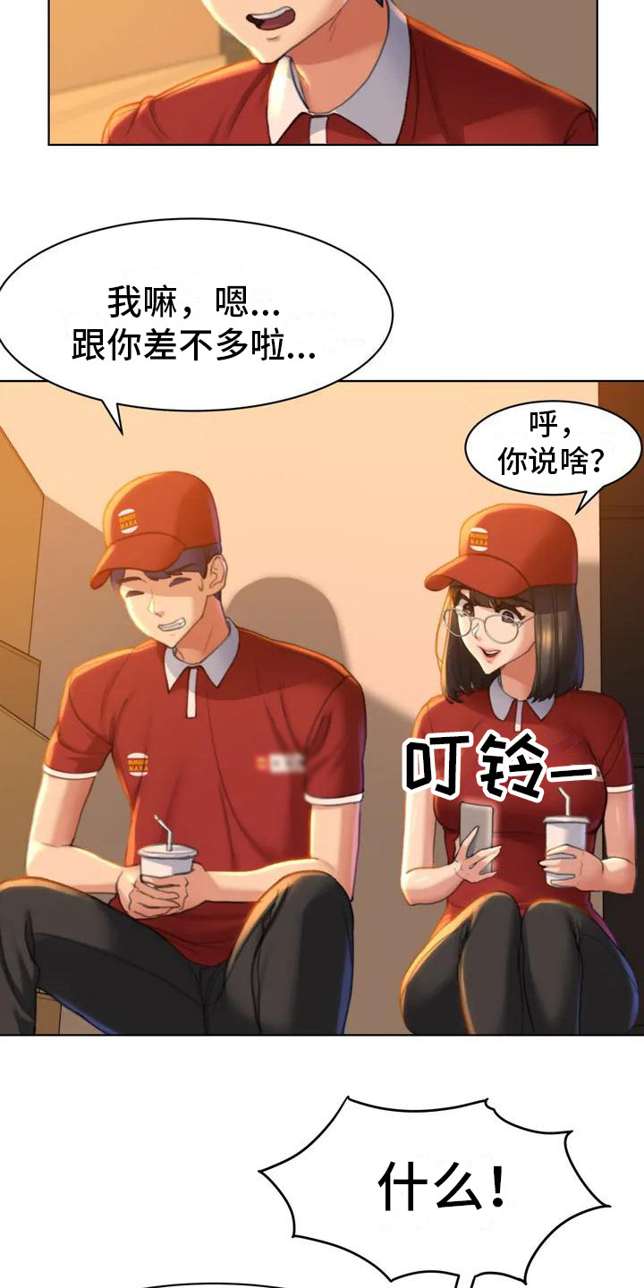 齐聚一堂共襄盛会是什么意思漫画,第2章：短信2图