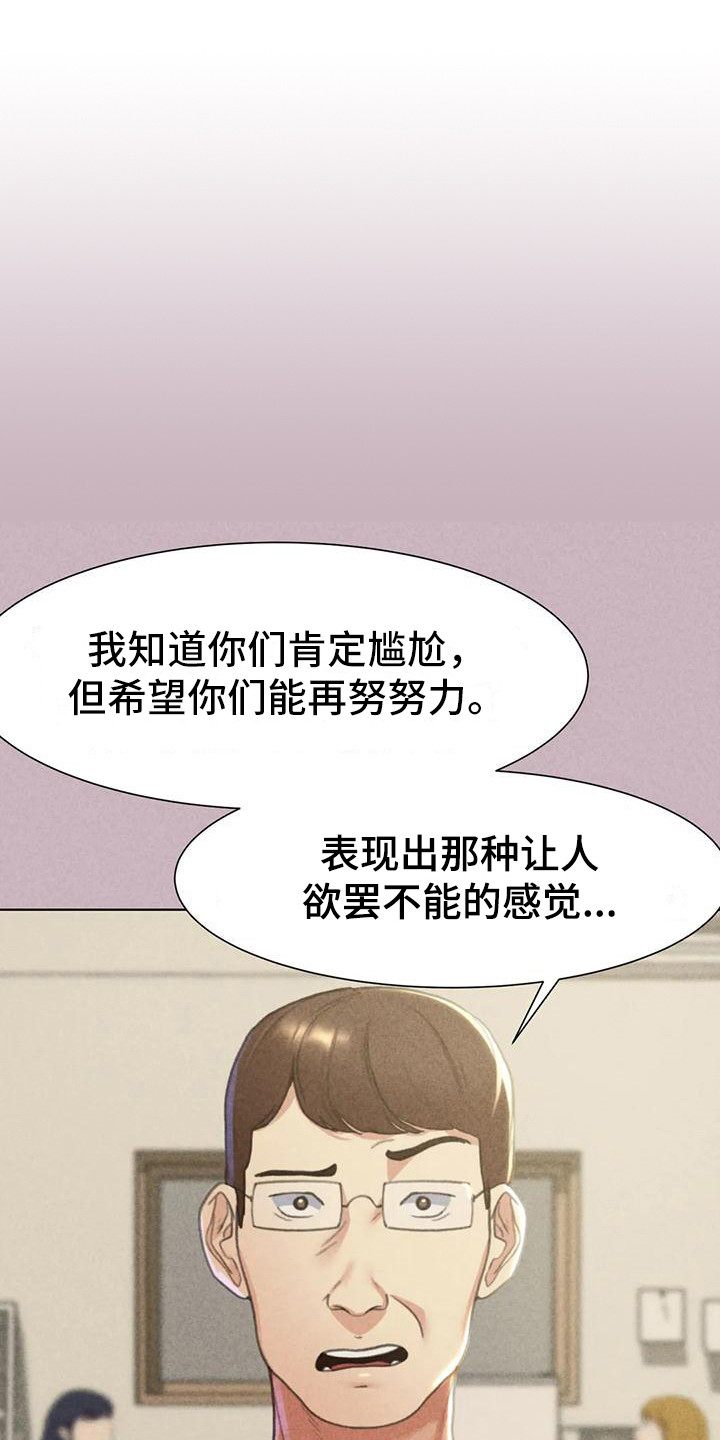 齐聚一堂排球漫画,第16章：羡慕1图