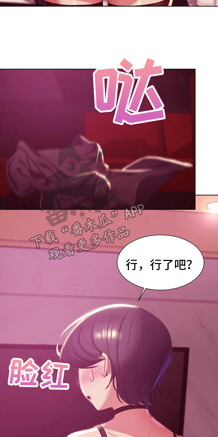 齐聚一堂祝福寿星生日快乐漫画,第11章：一掷千金2图