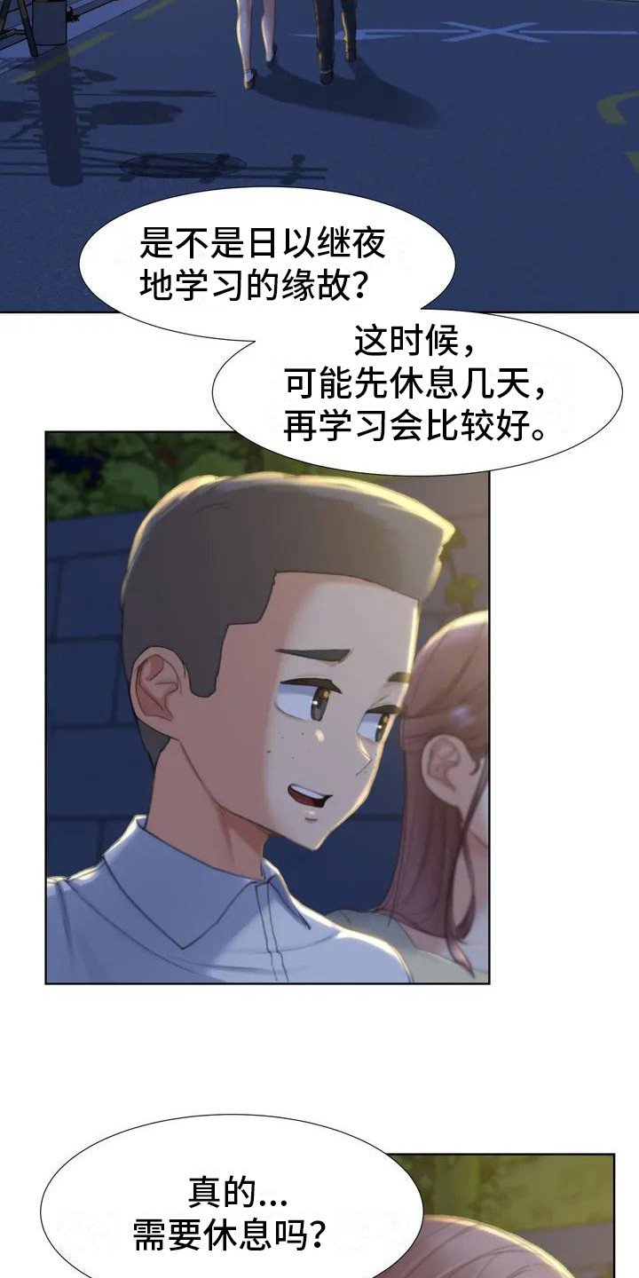 齐聚一堂共襄盛会是什么意思漫画,第3章：换换心情2图