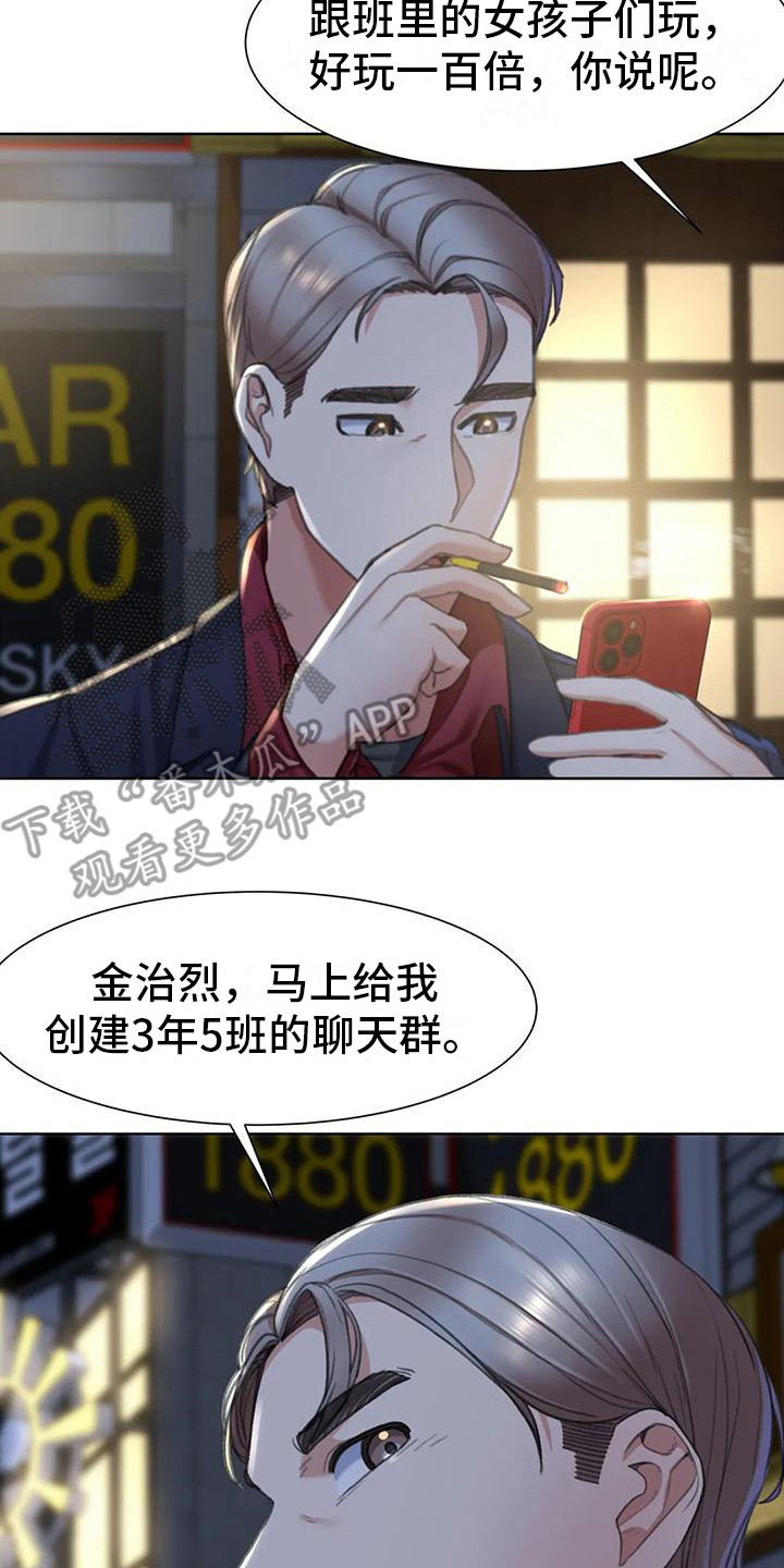 今天我们齐聚一堂漫画,第12章：看腻了2图