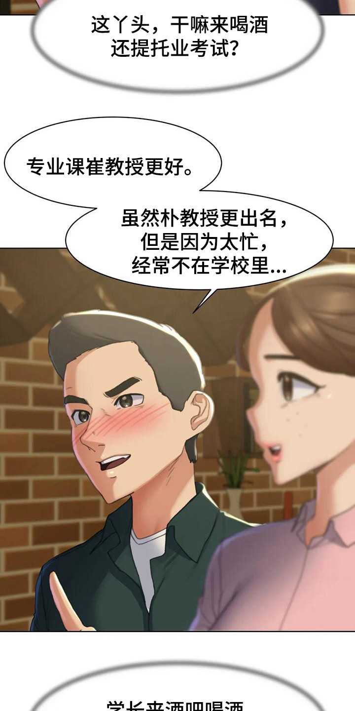 齐聚一堂排球漫画,第7章：小混混1图