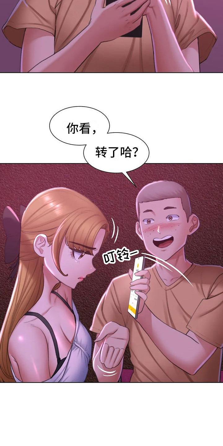 悟空的世界在线观看漫画,第23章：一巴掌2图