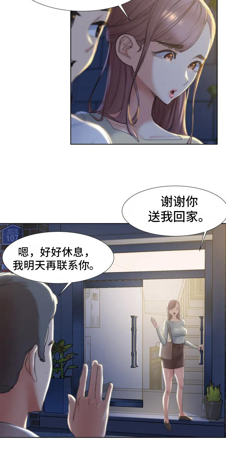 齐聚一堂正确读音漫画,第3章：换换心情1图