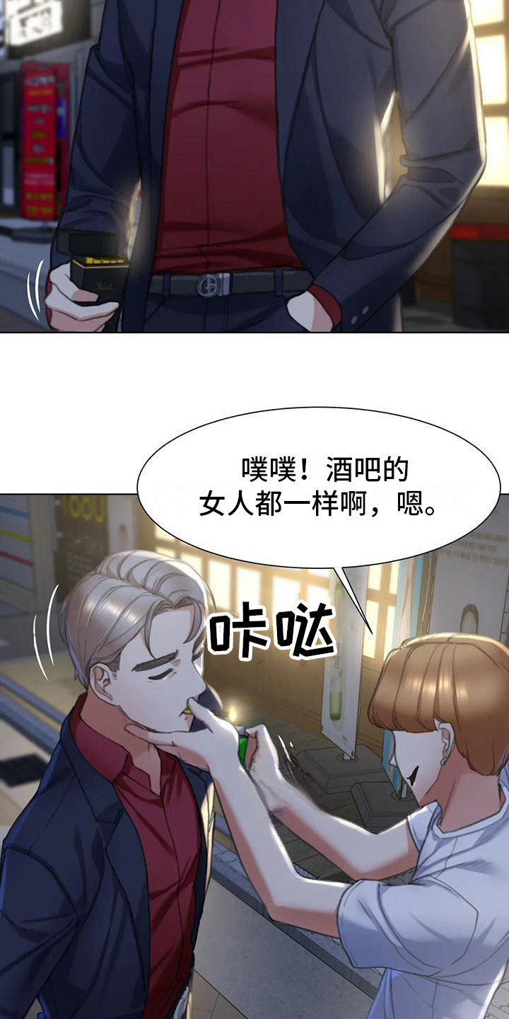 今天我们齐聚一堂漫画,第12章：看腻了1图