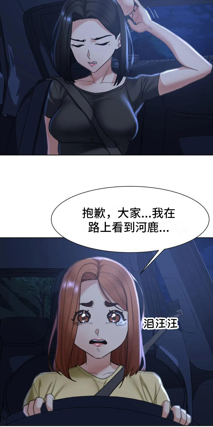 齐聚一堂的歌曲漫画,第13章：车祸2图