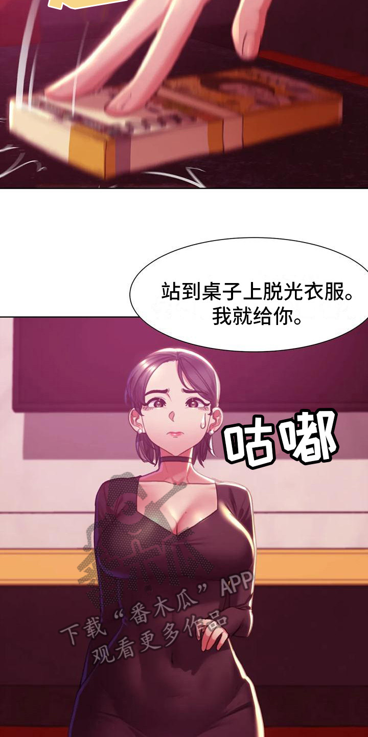 齐聚一堂的古诗句漫画,第11章：一掷千金1图